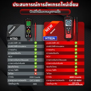 HABOTEST HT82A สมาร์ทดิจิตอลมัลติมิเตอร์ 600V AC / DC ความจุตรวจจับแรงดันไฟฟ้า / ฟังก์ชั่นความต้านทานไดโอด พร้อมจอขนาดให