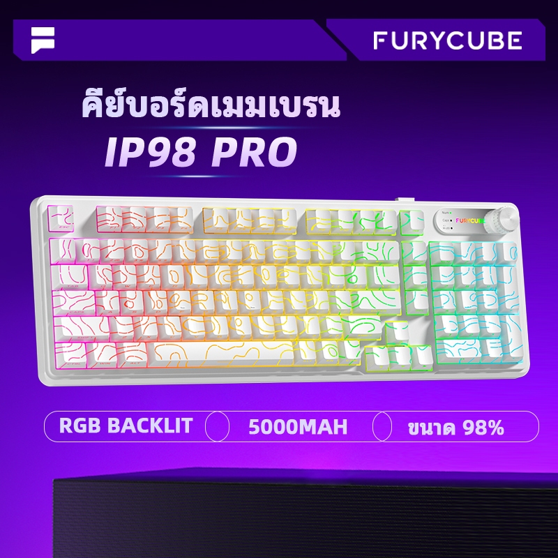 FURYCUBE IP98 คีย์บอร์ดเมมเบรนไร้สาย RGB สำหรับสำนักงาน 98 ปุ่ม ปิดเสียงได้-Contour Line