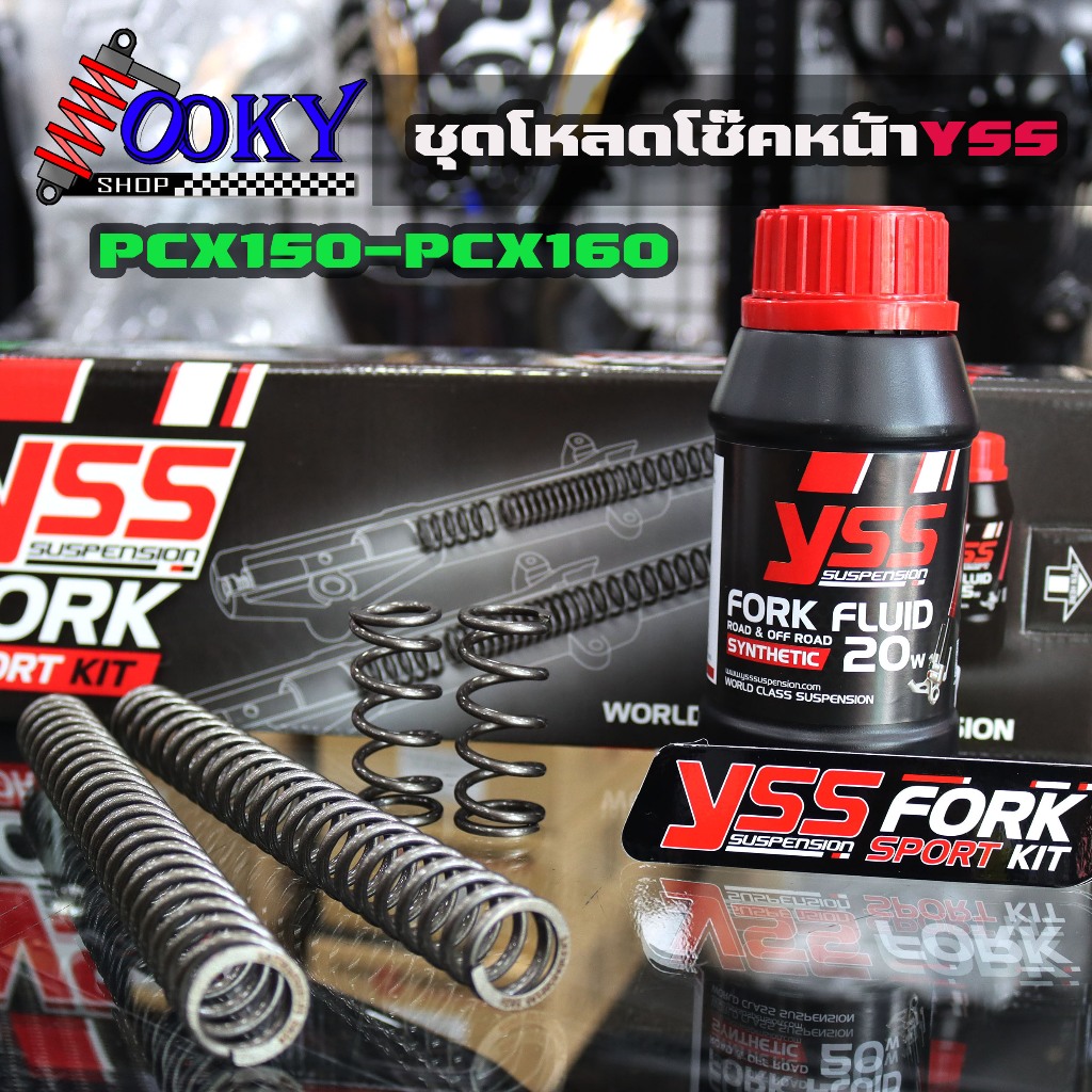 ชุดโหลดโช๊คหน้าYSS FORK SPORTKITสปริงโหลดพร้อมน้ำมัน ชุดโหลดหน้า 1.5นิ้ว PCX150-PCX160 ตรงรุ่น ของแท