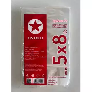 Fat.packaging ถุงแกงร้อนตราดาว 10 แพ็ก 5 กิโลกรัม ใส เหนียว ทนทาน ผลิตจากพลาสติกเกรด A