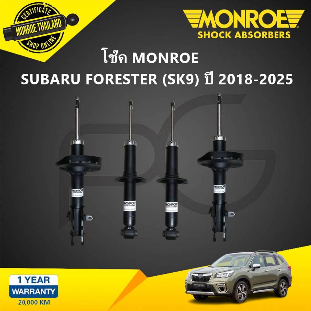 MONROE OEPSECTRUM โช๊คอัพ SUBARU FORESTER (SK9) ปี 2018-2025 โออีสเปคตรัม