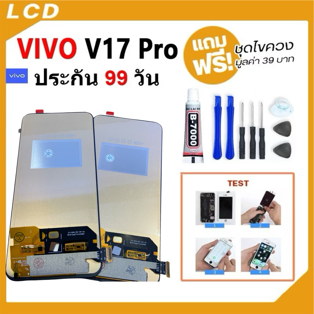 หน้าจอ สำหรับ vivo V17Pro TFT จอ วีโว่ จอชุด จอ+ทัช จอvivo จอV17Pro LCD Display Touch สำหรับ vivo V1