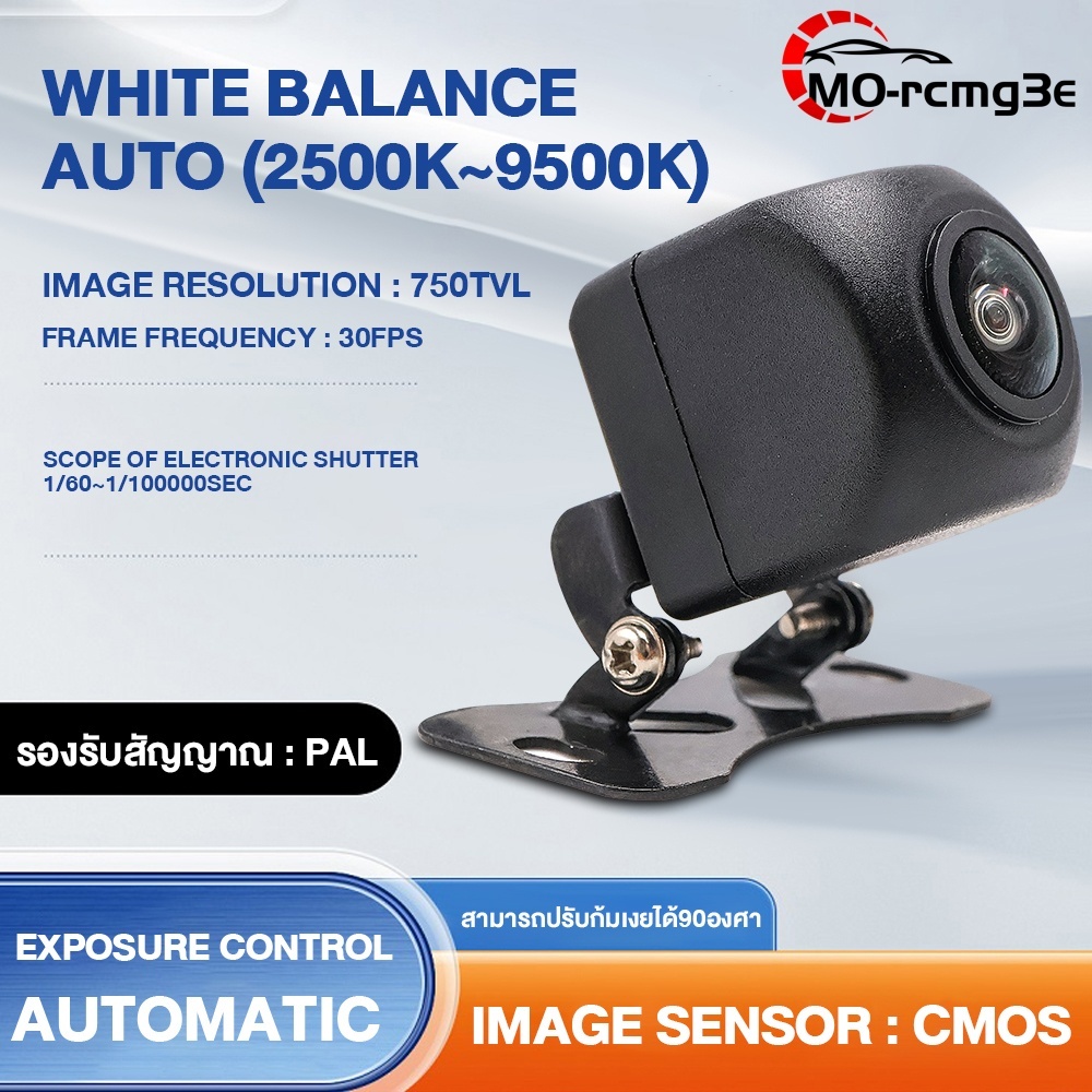 MO กล้องมองหลัง กันน้ำ กันฝุ่นระดับIP68 กล้องบันทึกหน้า สำหรับจอแอนดรอย AHD/ กล้องรอบคัน 360 องศา HD