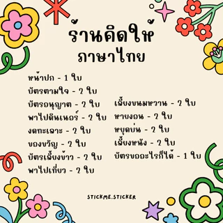 บัตรตามใจแฟน Love Coupons การ์ดคูปองสื่อรัก รุ่น Colorful ของขวัญให้แฟนในวันเกิด ครบรอบ(เปิดส่งด่วน)