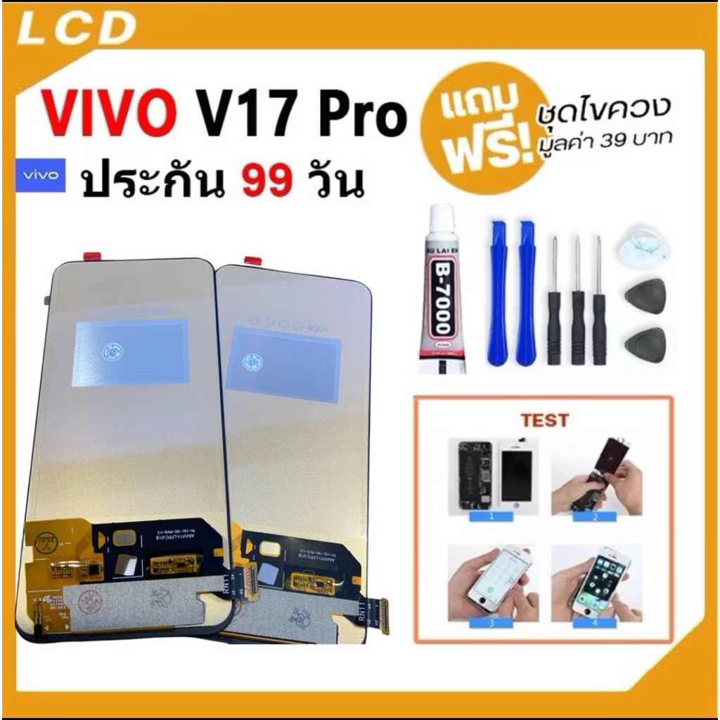 หน้าจอ สำหรับ vivo V17 Pro TFT จอวีโว่ จอชุด จอ+ทัช จอ vivo จอ V17Pro LCD display  Touch สำหรับ vivo