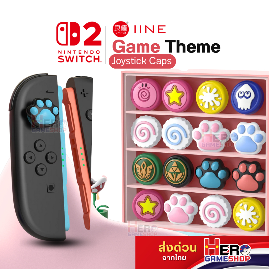 IINE จุกซิลิโคน Switch2 💖Game Them สุดน่ารัก 💖แพ็ค 2 คู่ อนาลอคสวิตซ์2 ครอบ 360 องศา กันรอย กันเปื้อน 4🎮พร้อมส่งจากไทย🎮