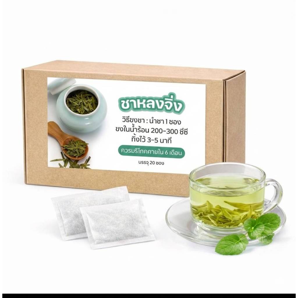 ชาหลงจิ่ง (LONG JING TEA)กลิ่นหอมมีวิตามินซีสูง