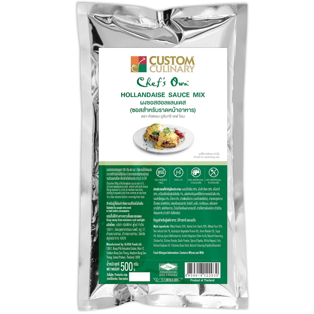 Custom Culinary Hollandaise Sauce Mix Powder 500g - คัสตอม คูลินารี ผงซอสฮอลแลนเดส 500 กรัม