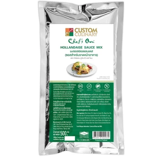 Custom Culinary Hollandaise Sauce Mix Powder 500g - คัสตอม คูลินารี ผงซอสฮอลแลนเดส 500 กรัม