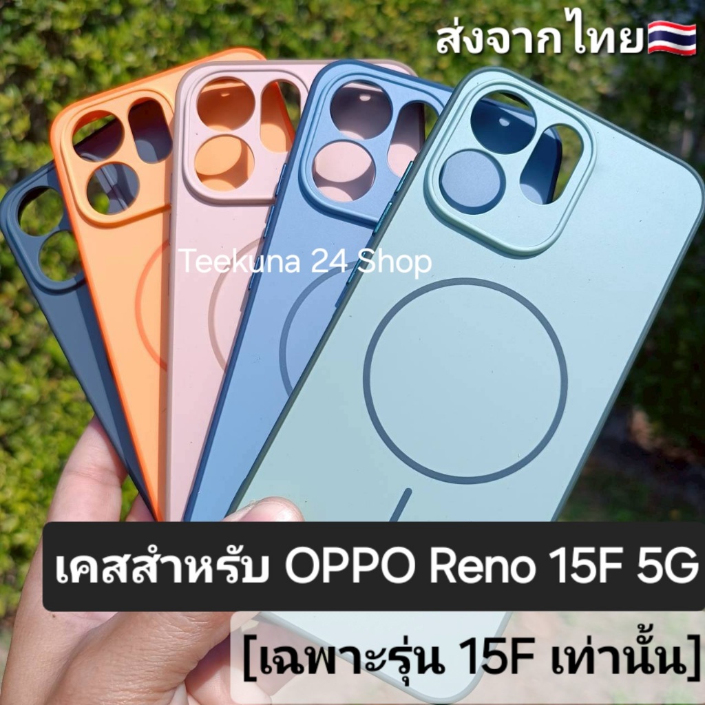 เคส สำหรับ Oppo Reno15F 5G (เฉพาะ Reno15F เท่านั้น) ขอบซิลิโคน+หลังพลาสติก #oppo Reno 15F 5G