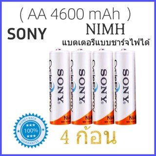 SONY ถ่านชาร์จ AA 4600 mAh NIMH Rechargeable Battery 4ก้อน 8…