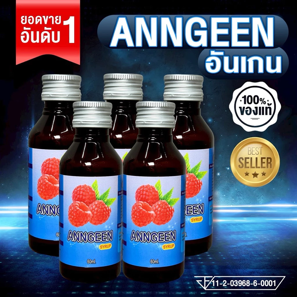 ของแท้100%+ขายส่ง(แพ็ค 5 ขวด) ANNGEEN [อันเกน]น้ำหวานเข้มข้นกลิ่นราสเบอร์รี่ 60 ml.