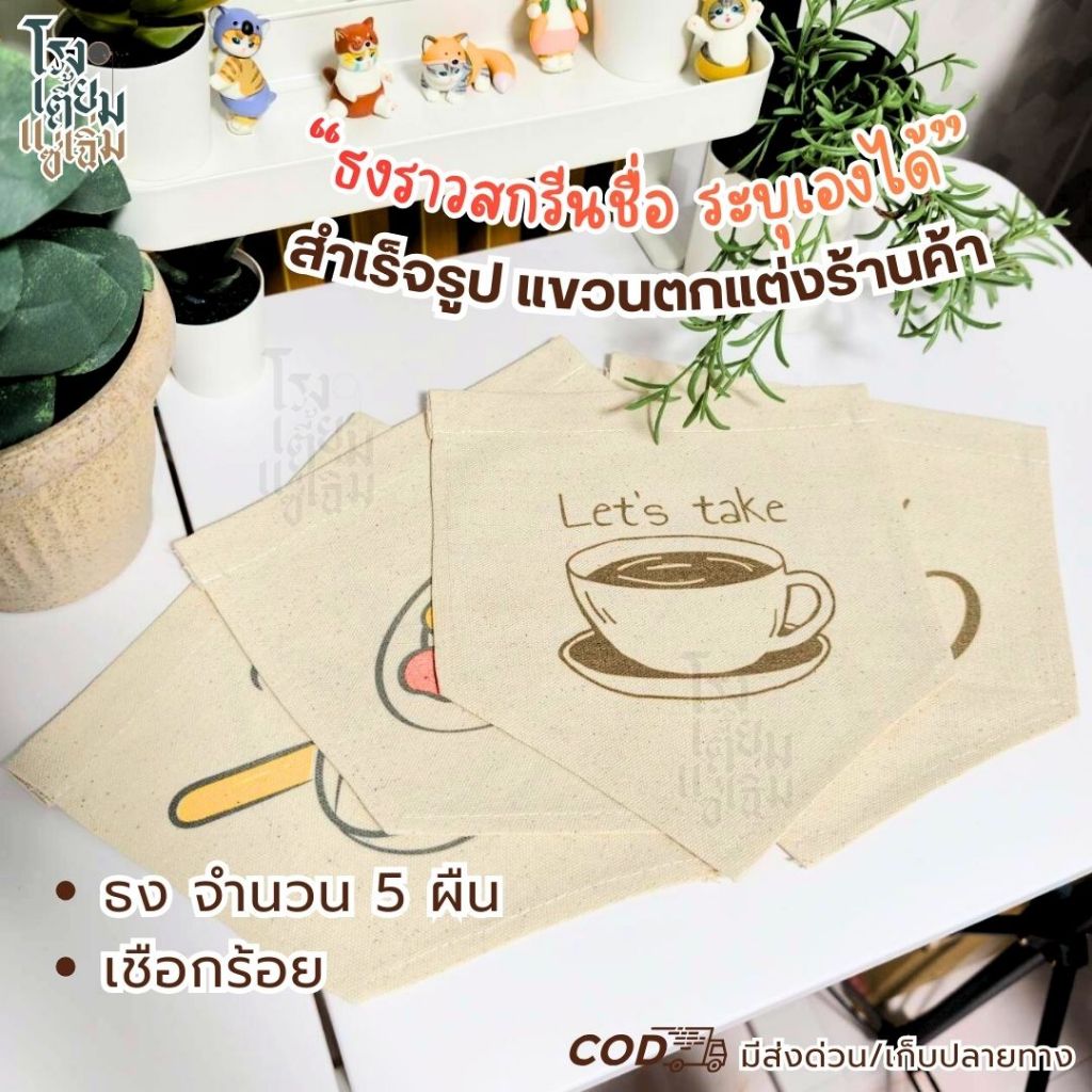 ธงราวสกรีนชื่อ ระบุได้ Custom สำเร็จรูป สามารถใช้ประดับตกแต่ง แจ้งชื่อสำหรับพิมพ์ รอรับได้เลย - รูปที่ 2