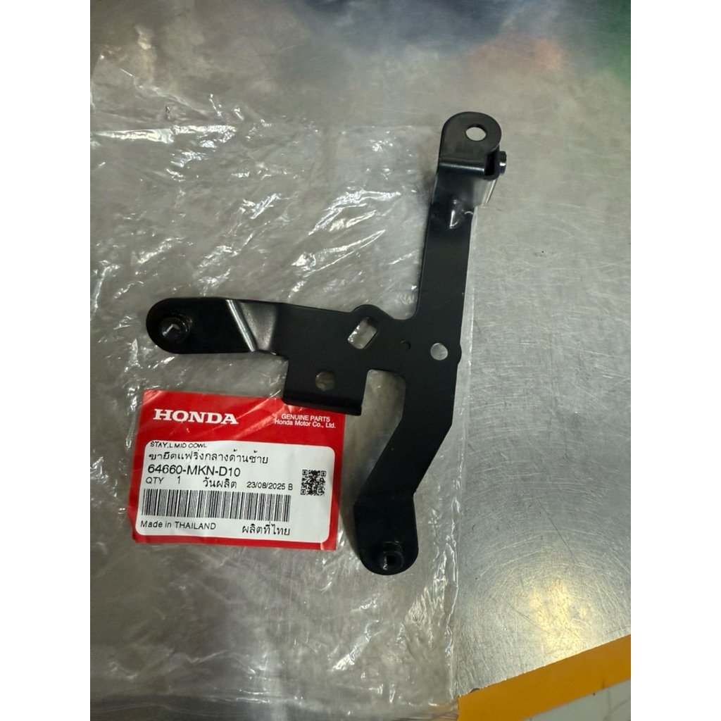 เหล็กยึดแฟริ่ง/ขายึดแฟริ่งกลาง CBR650R ปี19-23 ของแท้ตรงรุ่นเบิกศูนย์ - รูปที่ 2