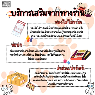 Dirty Work เหลี่ยมสัตว์ (TH/EN) boardgame บอร์ดเกม