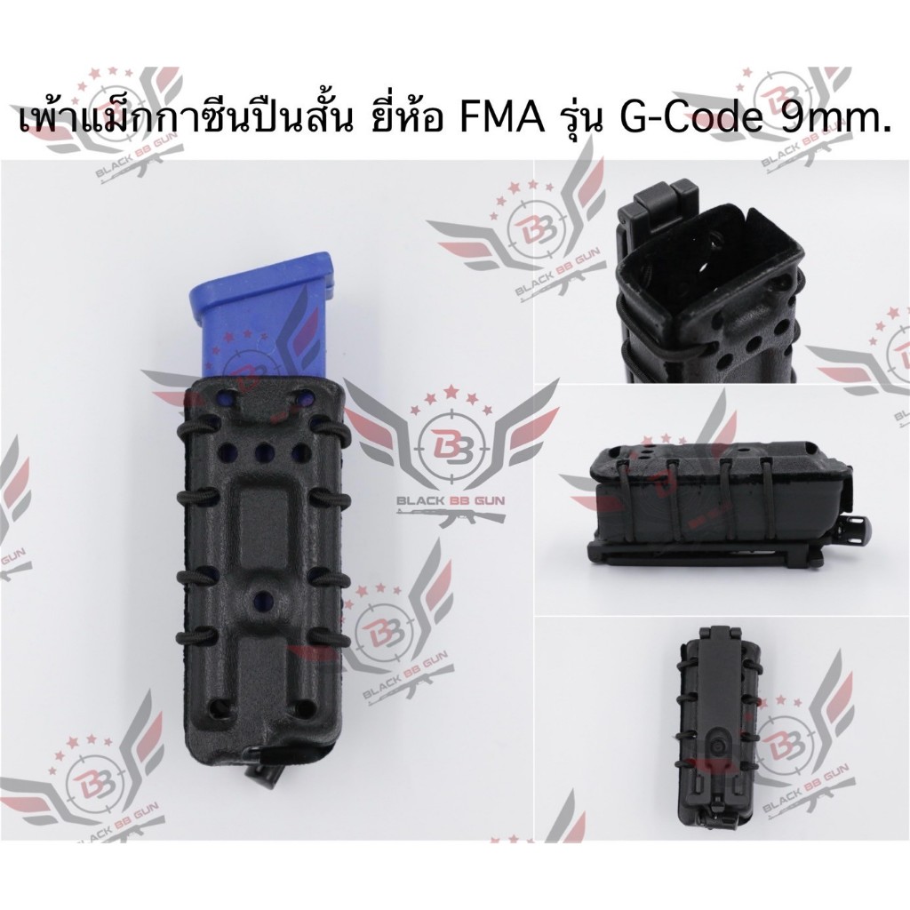 PB01 ซองเดี่ยวพกนอก G-Code 9mm. ยี่ห้อ FMA G-Code Style Mag Pouch (Hand G) (9mm.) 10BP