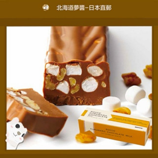 Royce Kurumaro Chocolate ช็อกโกแลตนมเนื้อเนียน วอลนัท และมาร…