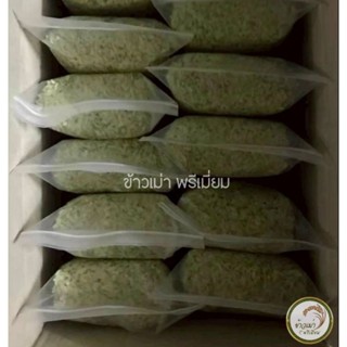ข้าวเม่า พรีเมี่ยม คุณภาพดี สวย สะอาด 10 กิโล  ไร้สาร พร้อมส…