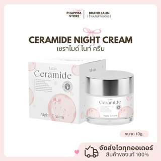 🐰🎀 Ceramide night cream - เซราไมด์ไนท์ครีม 10g.