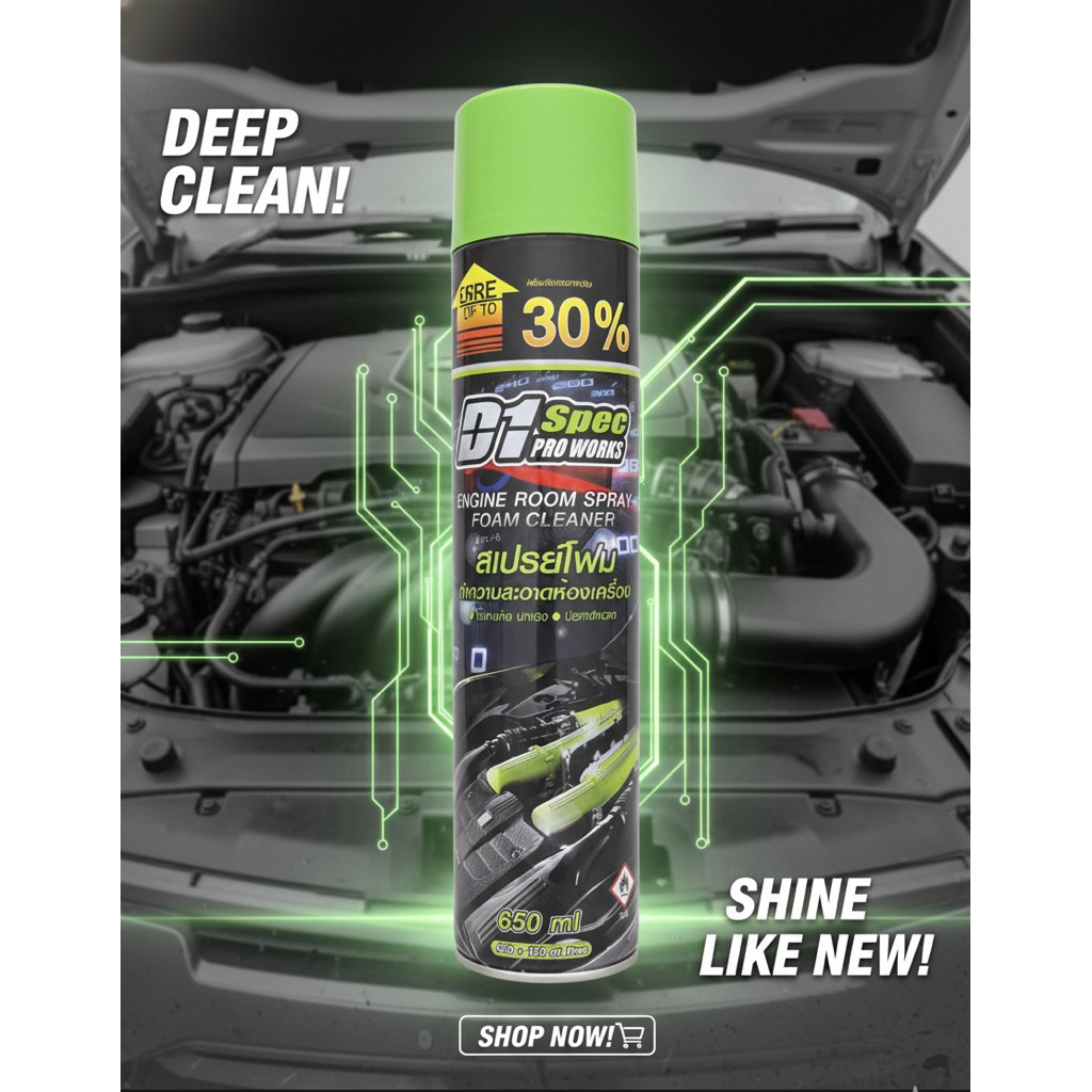 D1Spec สเปรย์โฟม(ล้างห้องเครื่อง)และป้องกันสนิม D1 ขนาด 500 มล.