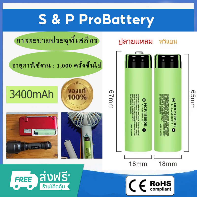ถ่านชาร์จ ถ่าน aaa 18650 Panasonic ขนาด แบตเตอรี่ลิเธียมไอออนแบบชาร์จไฟได้สําหรับไฟฉายของเล่นกล้องแล็ปท็อป