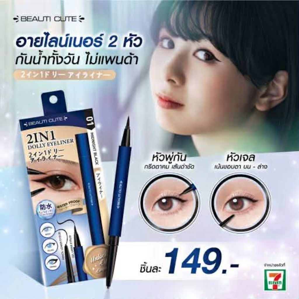 TATTOO PRO อายไลเนอร์&เขียนคิ้ว 2หัว กันน้ำติดทน