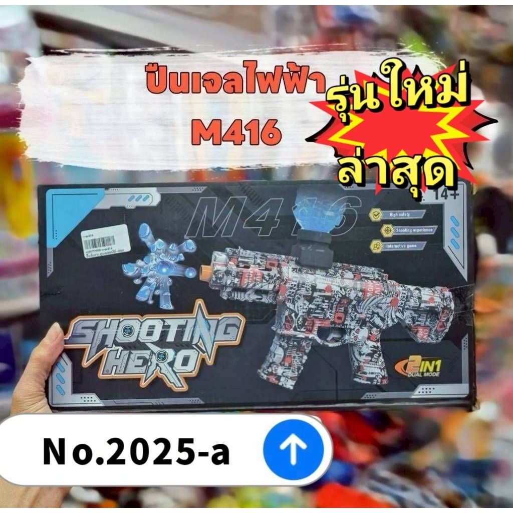 No.305b2 ปืนเจลไฟฟ้ายิงออโต้ลายกราฟฟิก   พร้อมแบตที่ชาร์ท กระสุนแช่น้ำ ยิงแรง ยิงรัว!!! กระบอกยาว