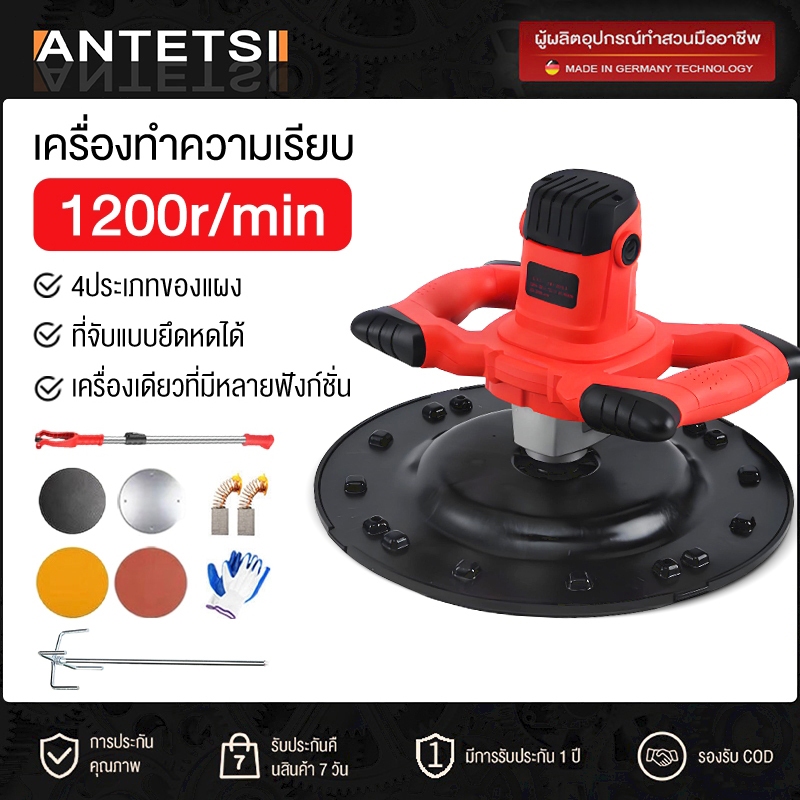 เครื่องขัดปูน เครื่องปั่นปูนฉาบ 6880W ปรับความเร็วได้หกระดับ เครื่อง สวิตช์แบบล็อค มอเตอร์ทรงพลัง เครื่องขัดปูนฉาบ