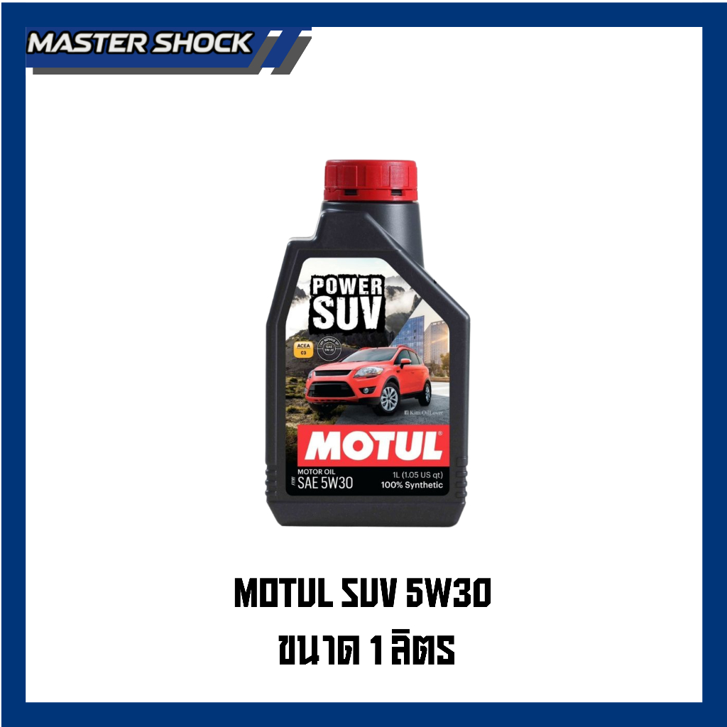 Motul น้ำมันเครื่องสังเคราห์ะแท้ ดีเซล รุ่น Power SUV (5W-30, 5W-40) 7 ลิตร - รูปที่ 3