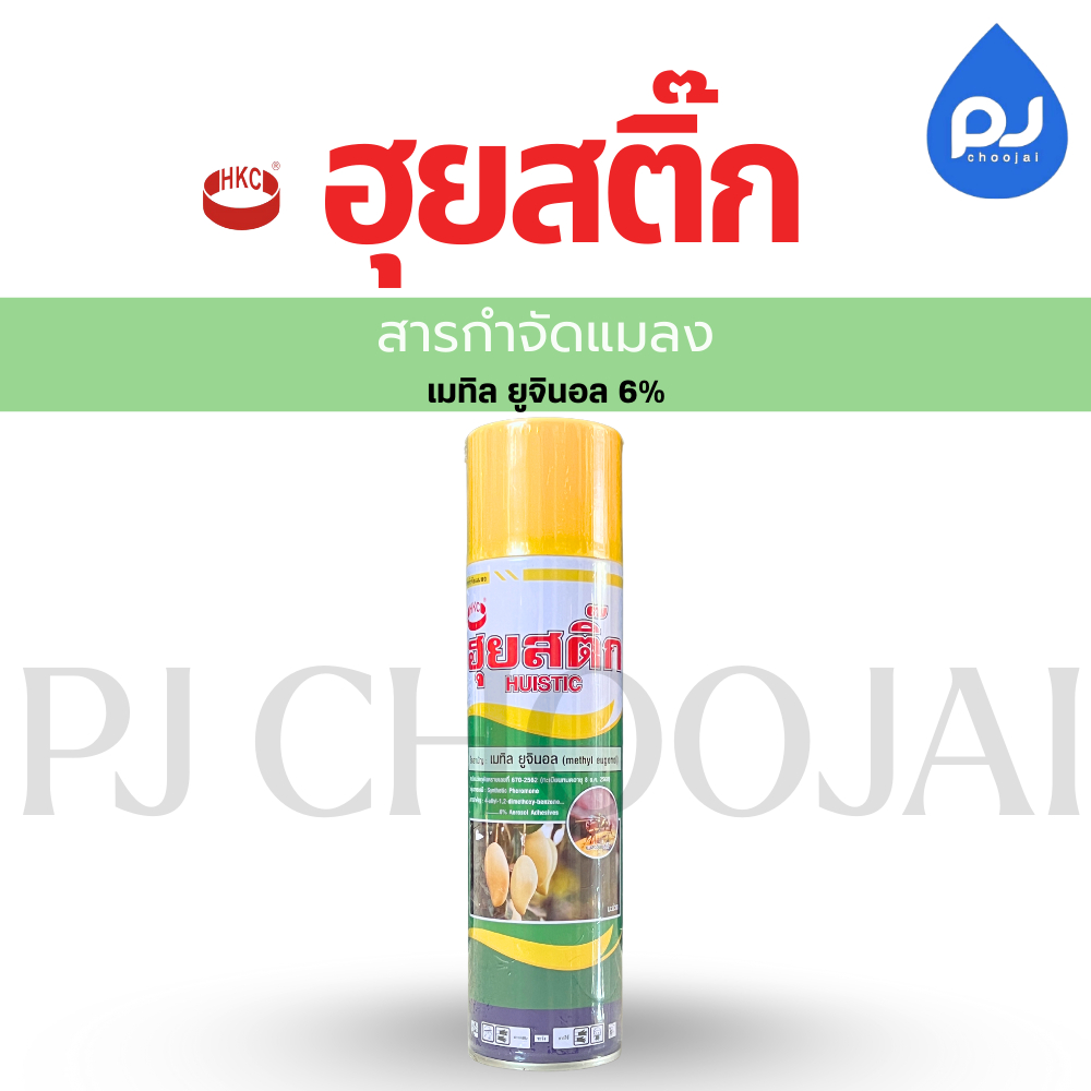 ฮุยสติ๊ก สเปรย์ 600ซีซี (Methyl Eugenol)