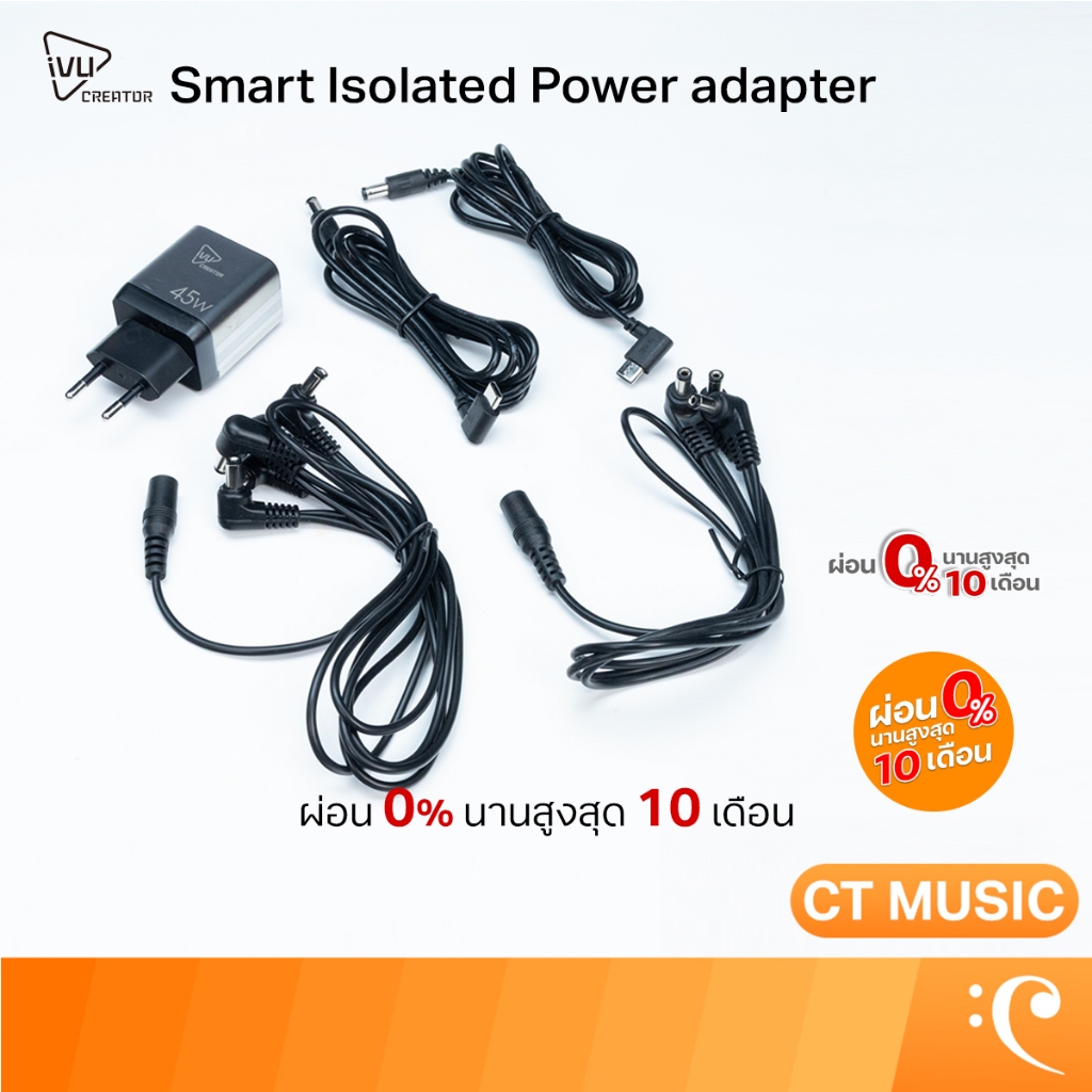 IVU Creator Smart Isolated Power adapter อะแดปเตอร์จ่ายไฟ
