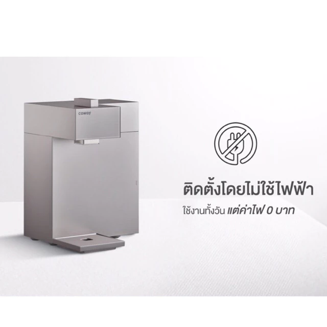 เครื่องกรองน้ำ Coway รุ่น SWITH thumbnail 7