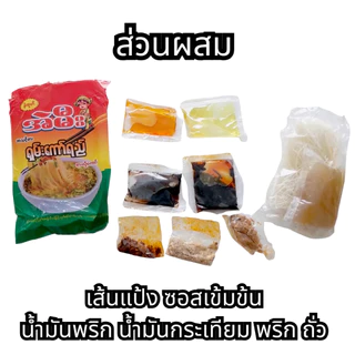Ae mee มาม่า พม่า บะหมี่ กึ่งสำเร็จรูป shan noodle นำเข้าพม่า100% ใหม่ สด สะอาด အဲမီး ရှမ်းကော်ရည်
