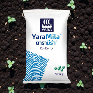 ปุ๋ยเคมี 15-15-15 ยารา กระสอบ 50 กิโลกรัม