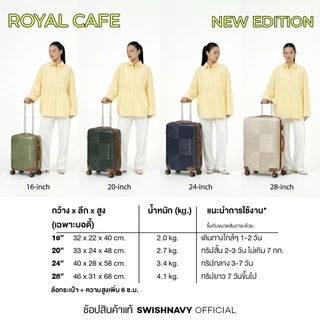 SWISHNAVY กระเป๋าเดินทาง ล้อลาก รุ่น Royal cafe 7070 ขนาด 14 16 20 24 28 นิ้ว น้ำหนักเบา กันน้ำ