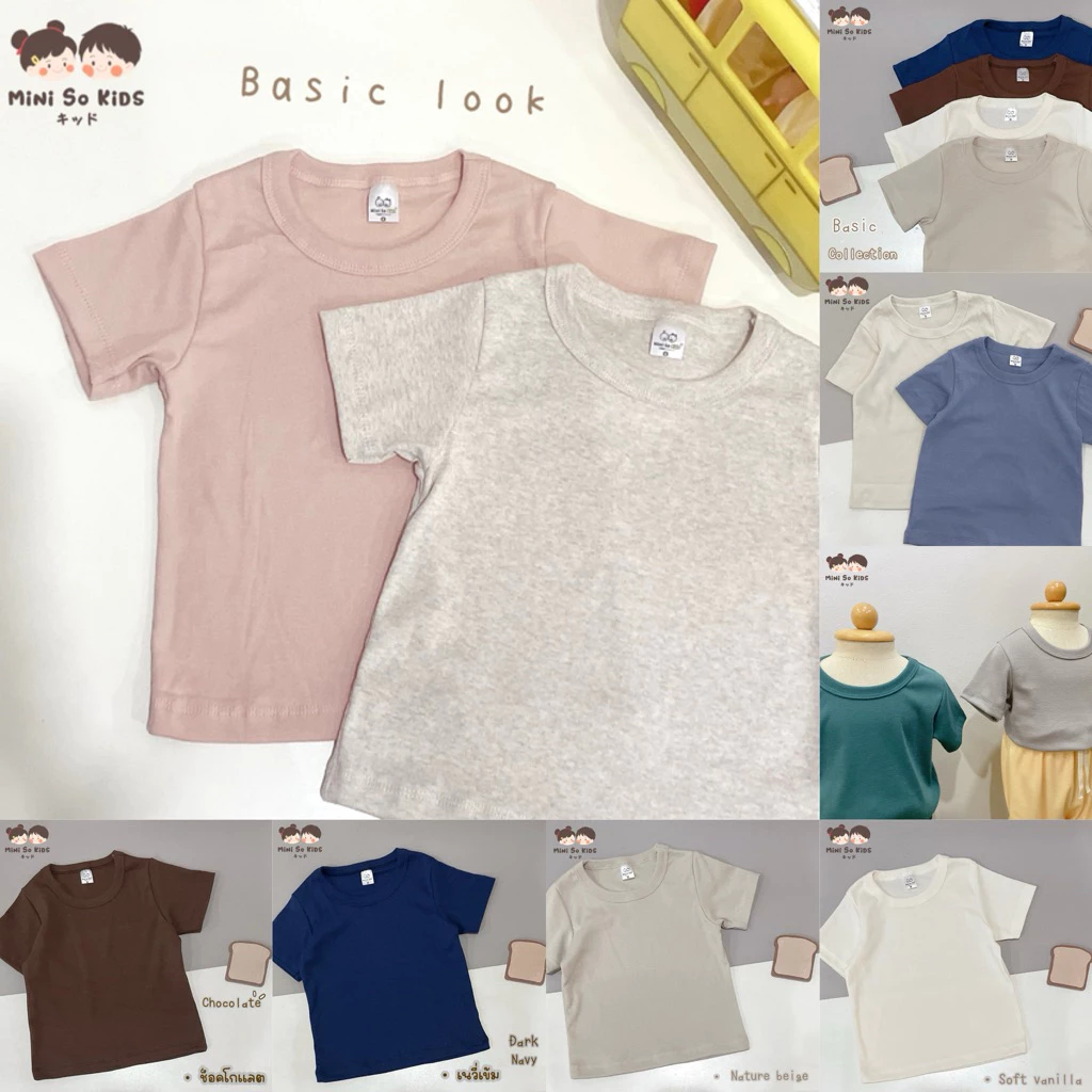 เสื้อยืดเด็ก Basic look ผ้านุ่ม👦🏻👧🏻