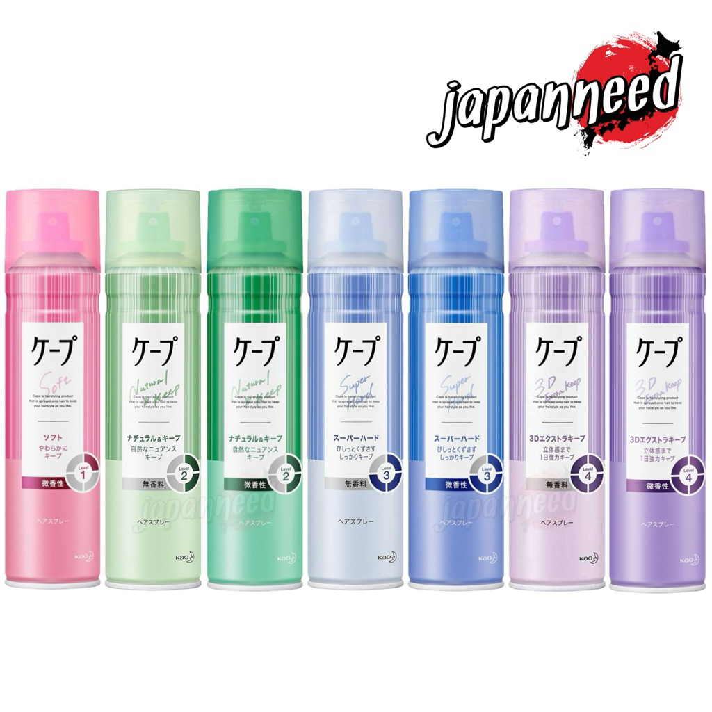 💄[แท้🇯🇵💯] Kao Cape Hair Stying Spray 50g และ 180g สเปรย์ล็อคผม หรือ จัดแต่งทรงผม จากญี่ปุ่น