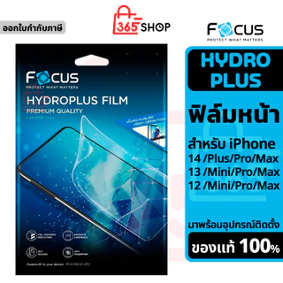 Focus ไฮโดรเจล Hydroplus สำหรับ iPhone 14 13 12 Mini Plus Pro Max