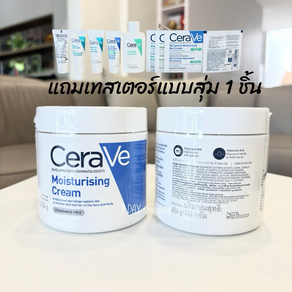 มีโค้ดลด30% แท้ฉลากไทยมีใบเสร็จ เซราวี CERAVE Moisturising Cream ครีมบำรุงผิวหน้าและผิวกาย 454g Cerave Cream