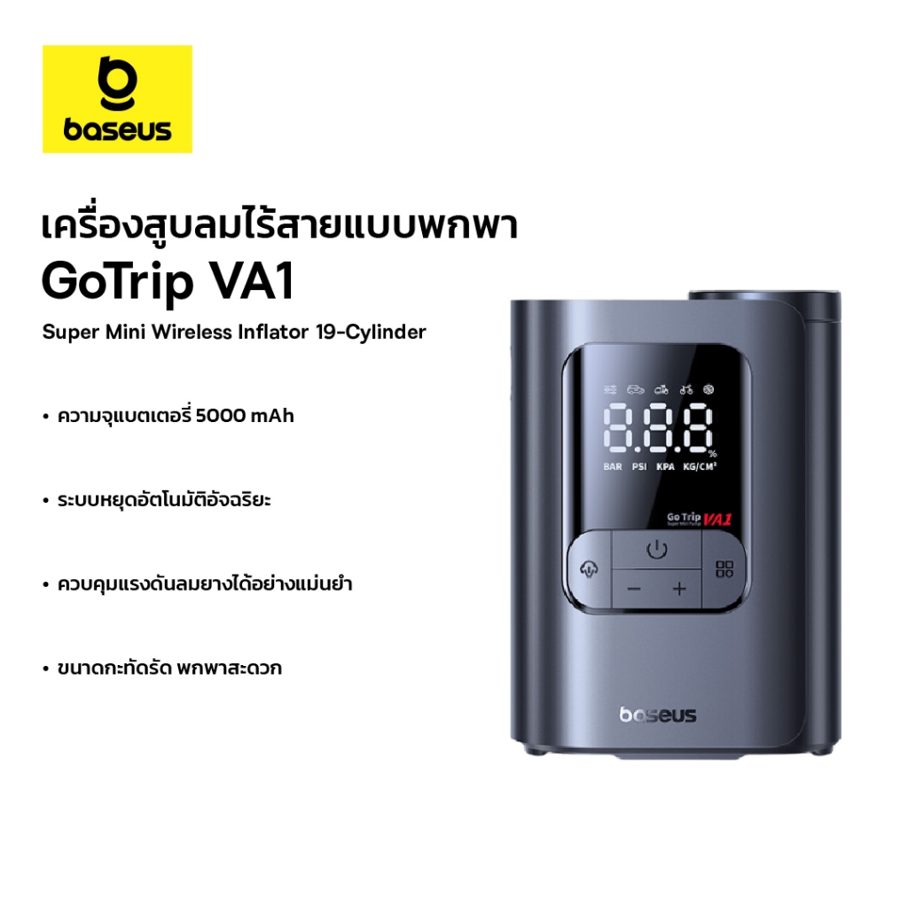 Baseus เครื่องสูบลมไร้สาย รุ่น GoTrip VA1 Super Mini Wireless Inflator 19-Cylinder
