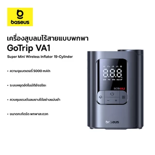 Baseus เครื่องสูบลมไร้สาย รุ่น GoTrip VA1 Super Mini Wireless Inflator 19-Cylinder