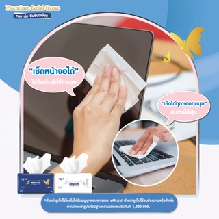 Neno ผีเสื้อ [ 1 ลัง 20 ห่อ ] กระดาษทิชชูเช็ดหน้า หนา 4 ชั้น 1 ห่อ 360 แผ่น 90 ดึง