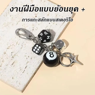 กุญแจตกแต่งกระเป๋า ลูกเต๋า + ลูกบอลพูล 8 สีดำ สไตล์สตรีท แฟชั่นสุดเท่