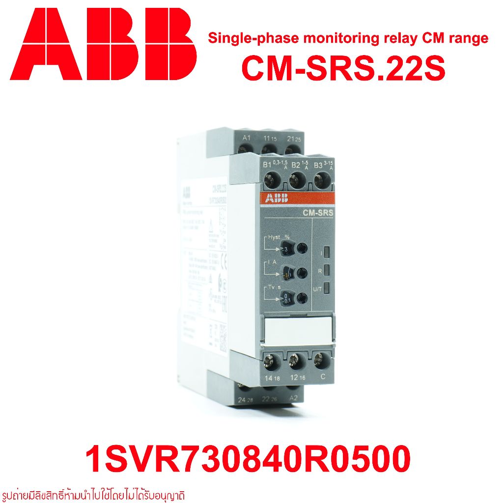 CM-SRS.22S ABB CM-SRS.22S ABB 1SVR730840R0500 ABB