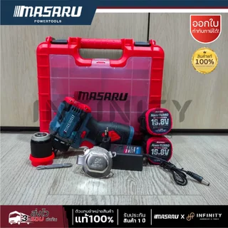 MASARU สว่านไขควงไร้สาย รุ่น MSR-CD204 สว่านไฟฟ้า สว่านไร้สาย 2 ระบบ งานเจาะ งานสกรู