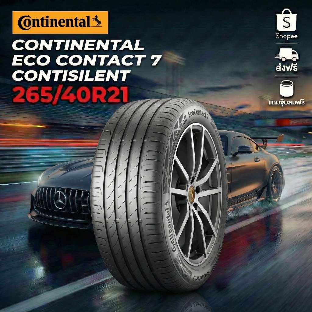 ยาง 265/40R21 Continental ECO CONTACT 7 CONTISILENT  ปี2025