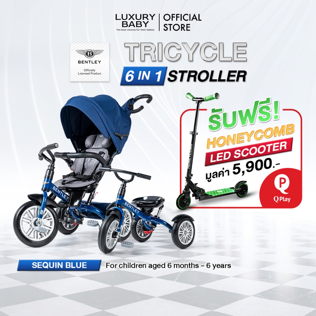 ฟรี! สกู๊ตเตอร์ 5,900.- | รถเข็น&จักรยานสามล้อ Bentley Tricycle 6in1 Stroller Trike [Sequin Blue] Fo