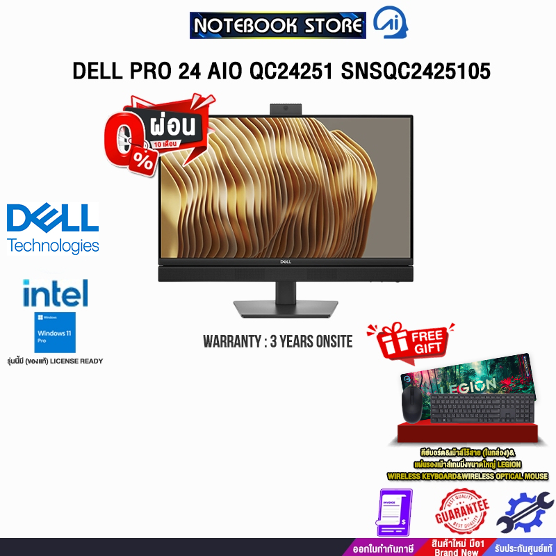 [ผ่อน 0% 10 ด.]DELL PRO 24 AIO QC24251 SNSQC2425105 /Ultra 5 235T/ประกัน 3 Years Onsite