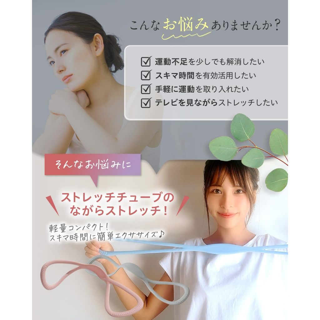 ยางยืด Nagara Stretch จากญี่ปุ่น 🇯🇵 ไอเทมฮิตของสาวออฟฟิศญี่ปุ่น ช่วยแก้ปวดบ่า ไหล่ ให้บุคลิกดี ยืดได้ทุกที่ขณะทำงาน ของแท้ 100% - รูปที่ 2