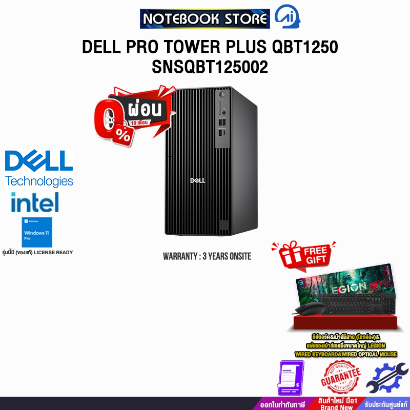 [ผ่อน 0% 10 ด.]DELL PRO TOWER PLUS QBT1250 SNSQBT125002 /Ultra 7 265/ประกัน 3 Years Onsite
